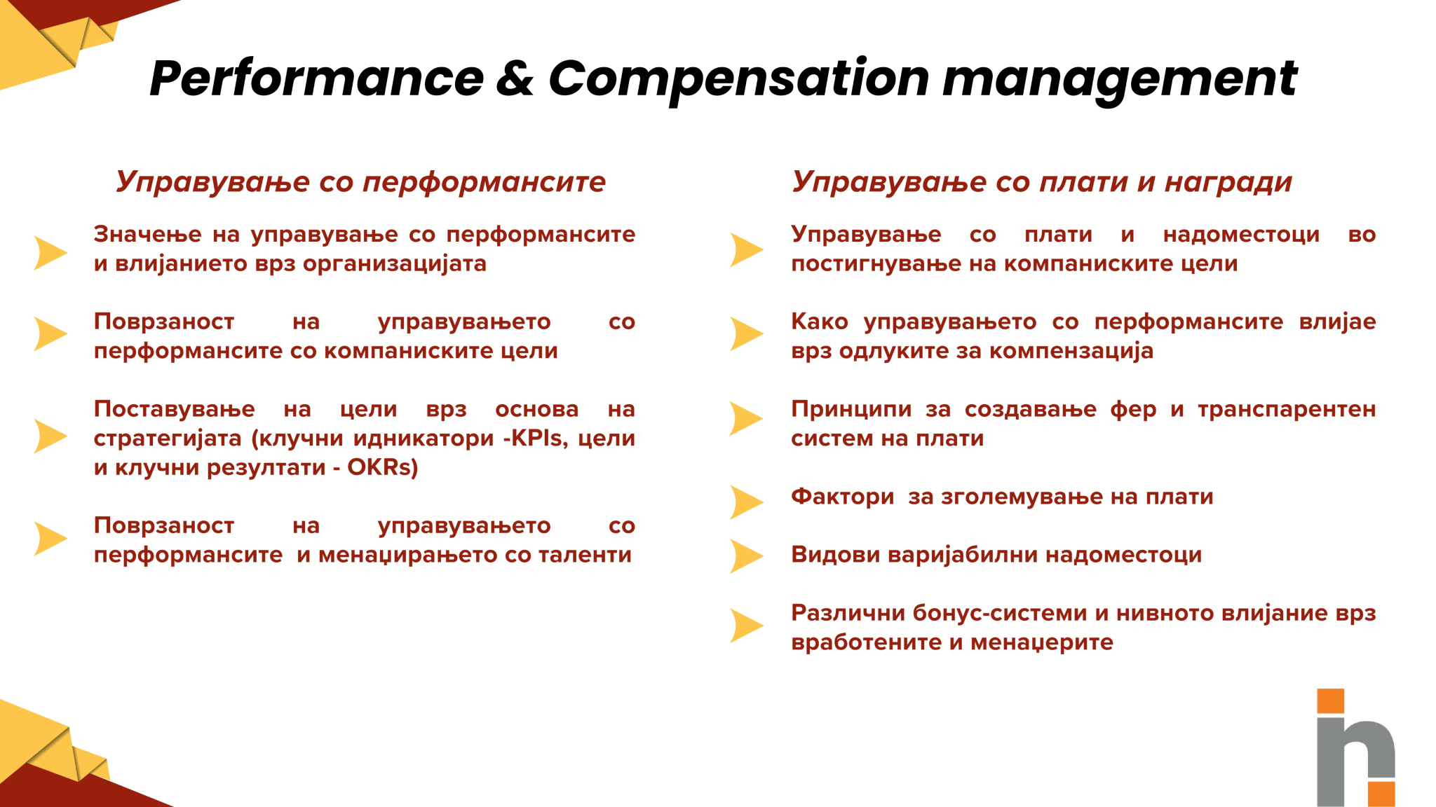 Performance & Compensation management – hrelevator